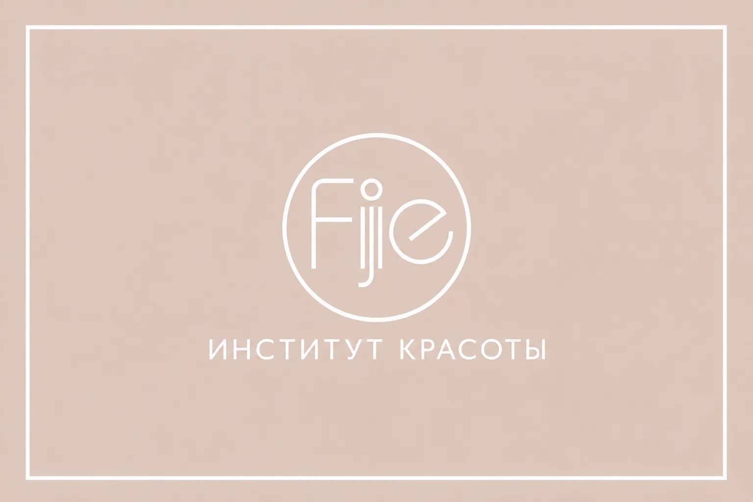 Fijie